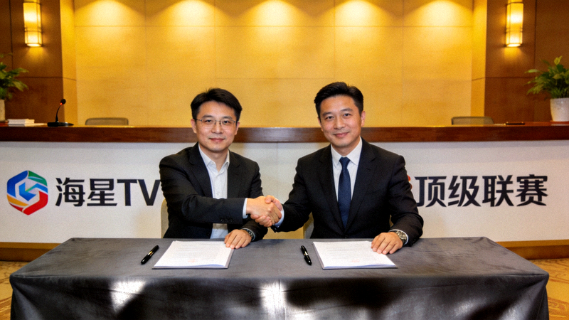 海星TV与顶级联赛代表在签约仪式上握手合影